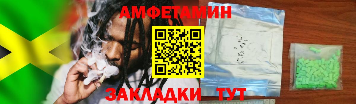 Амфетамин Розовый Касимов