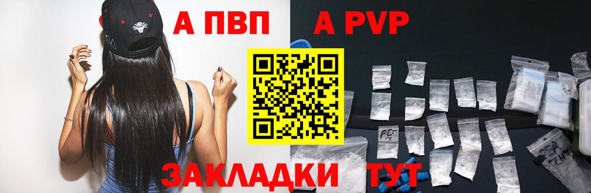 наркота  Alpha-PVP  Касимов  A-PVP СК КРИС  Вход с VPN  A PVP Crystall 