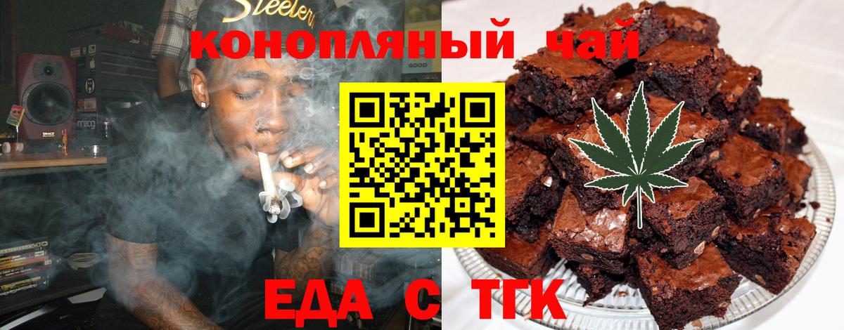 Касимов  Canna-Cookies конопля  Вход с VPN 