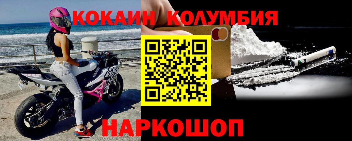 Кокаин  Кокаин Fish Scale  КОКАИН 98%  Вход с VPN  Касимов 