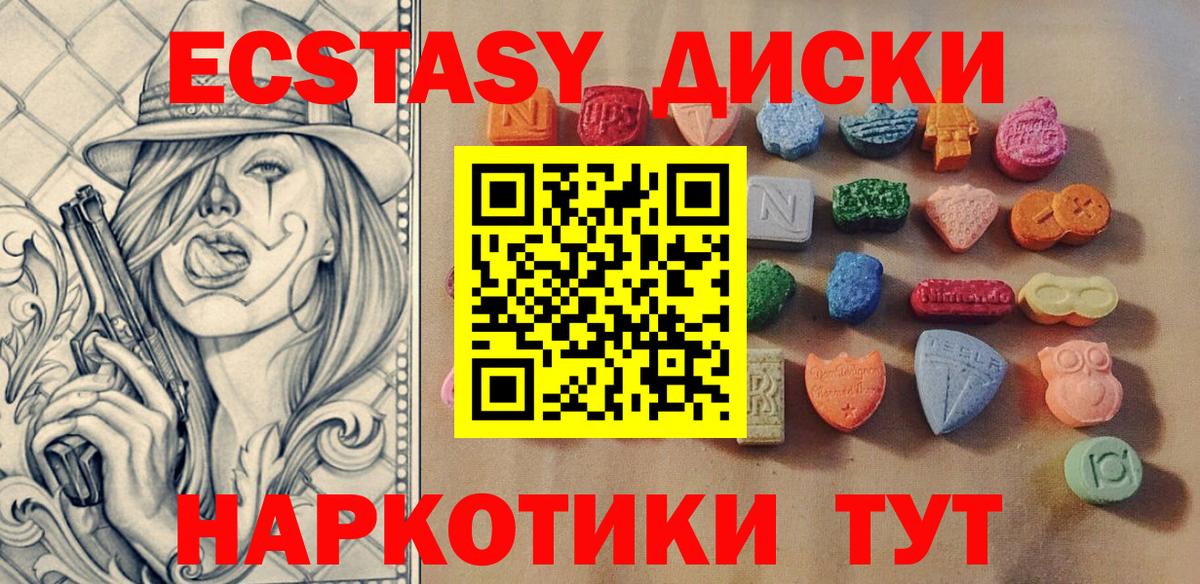 ЭКСТАЗИ круглые  наркота  ЭКСТАЗИ Cube  Касимов  Вход с VPN 