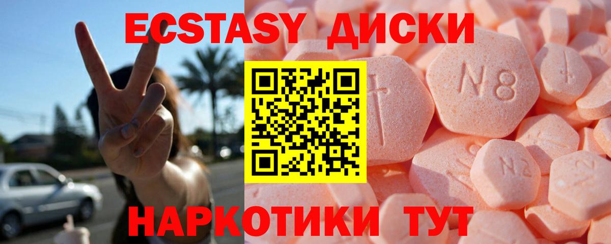 Ecstasy Cube Касимов