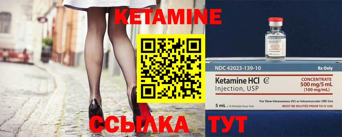 КЕТАМИН ketamine Касимов