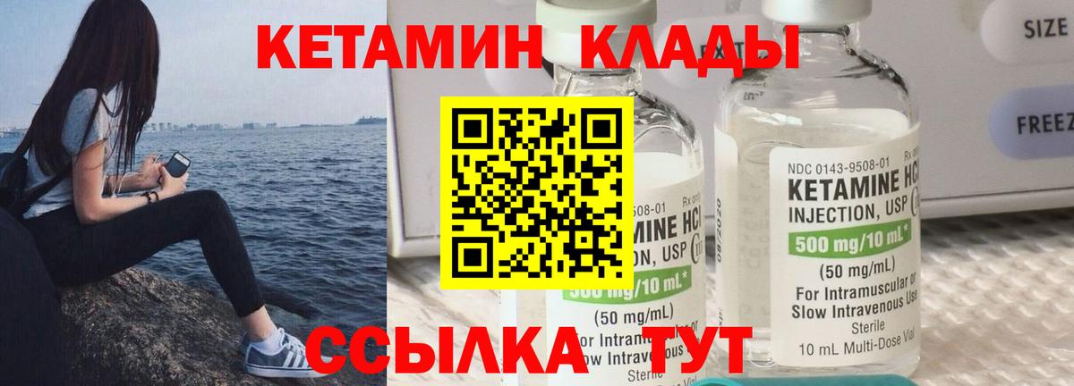Касимов  Кетамин VHQ  Вход с VPN  КЕТАМИН ketamine 