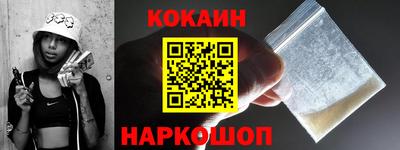 кокаин VHQ Белореченск