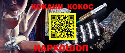 кокаин VHQ Белореченск
