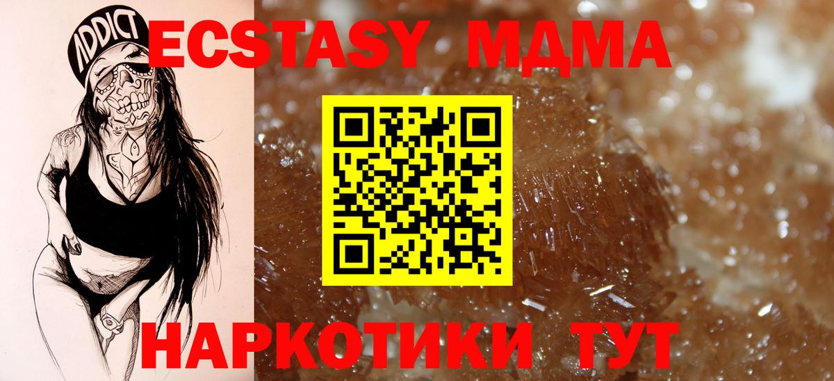 MDMA VHQ  МДМА кристаллы  МДМА  Касимов  Вход с VPN 