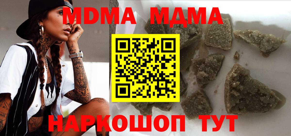 MDMA кристаллы Касимов