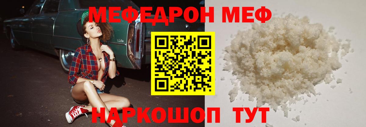 МЕФ кристаллы Касимов