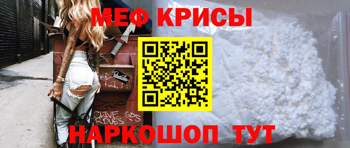 Касимов  Меф  Вход с VPN  МЯУ-МЯУ мяу мяу 