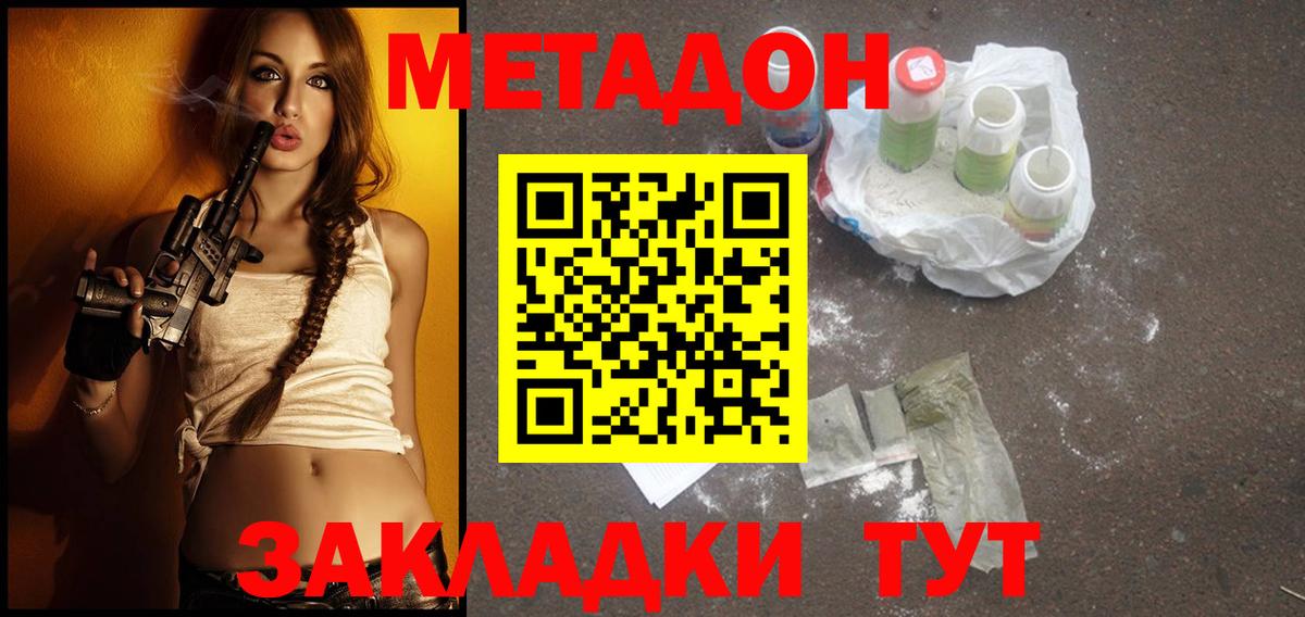 Метадон VHQ  Вход с VPN  Касимов  МЕТАДОН мёд 
