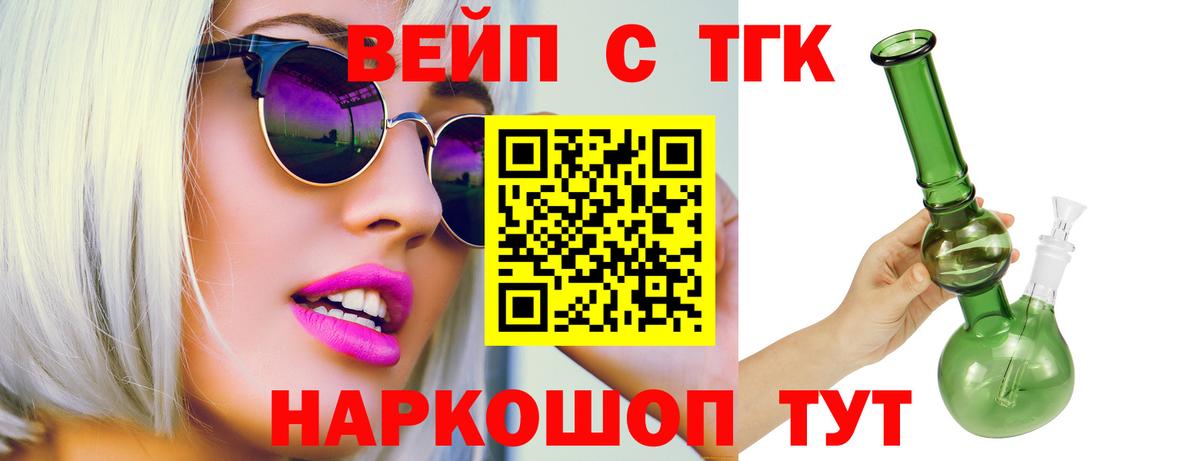 Дистиллят ТГК THC oil Касимов