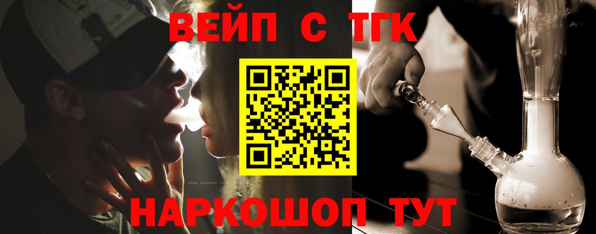 Дистиллят ТГК вейп  наркотики  Касимов  Вход с VPN 
